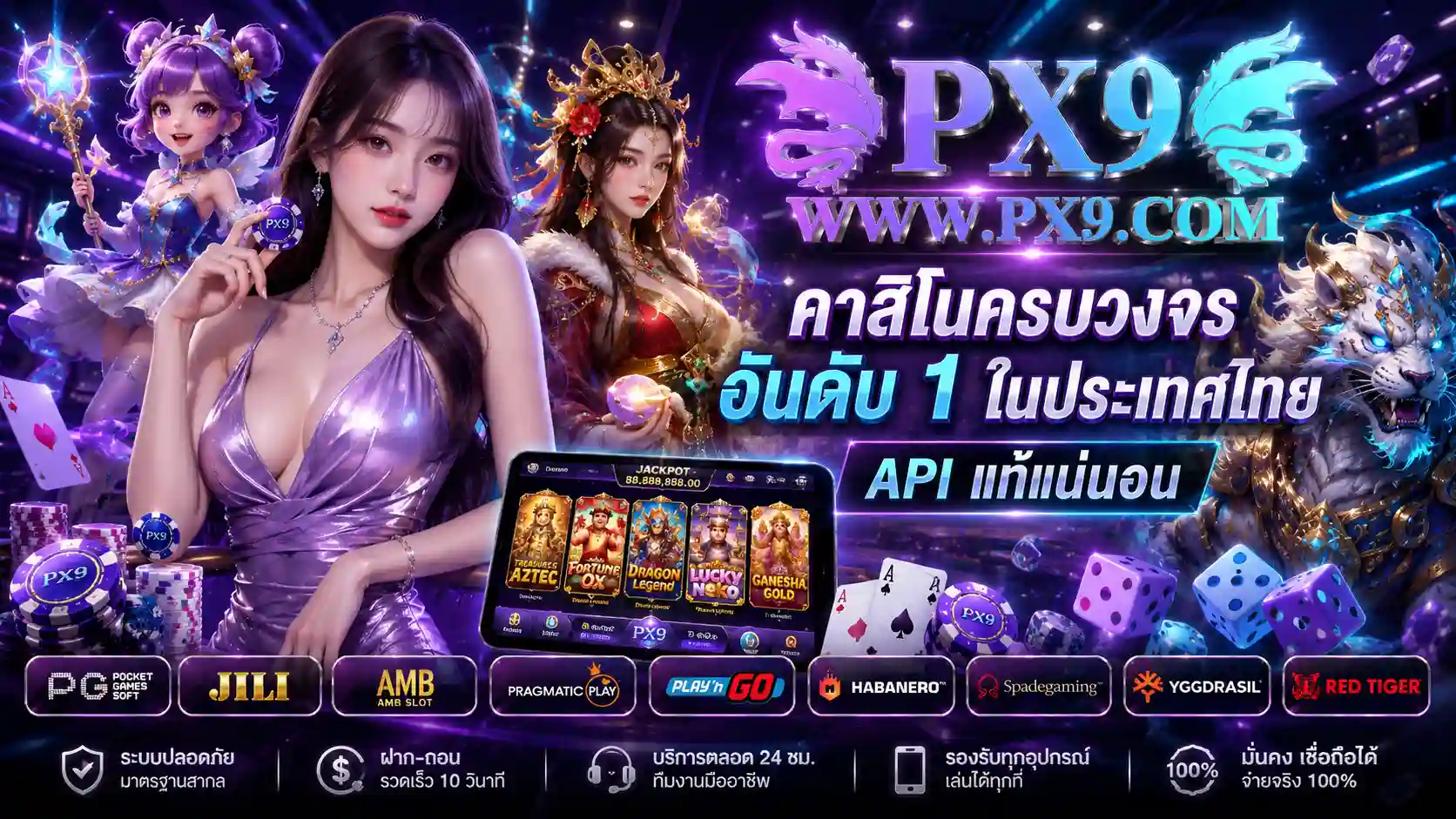 PX9